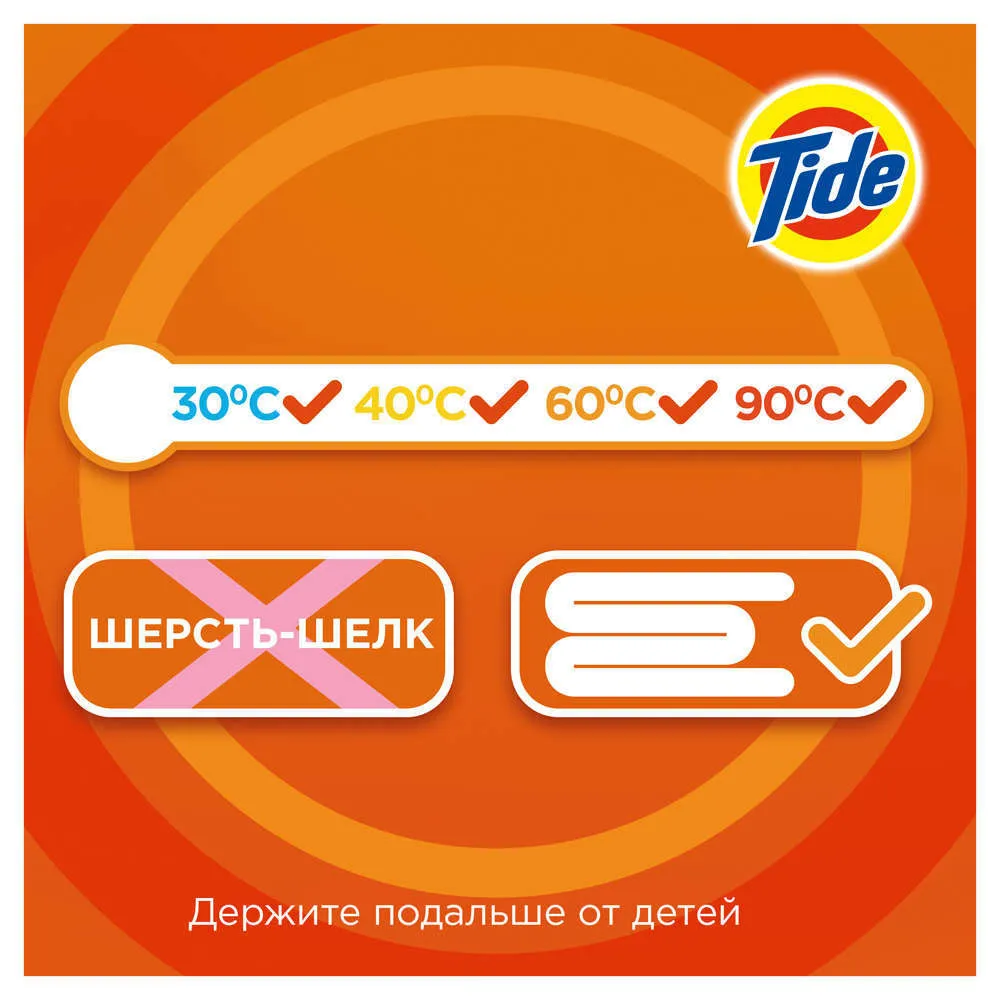 Стиральный порошок автомат «Lenor Touch of Scent» Tide, 3 кг