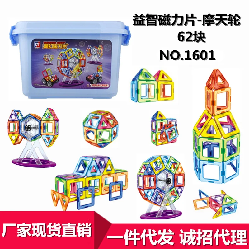 

Magnetic Building Blocks Assembled Scattered Pieces Set Educational CHILDREN'S Toy Magnetic Flexible Pulling Building Blocks