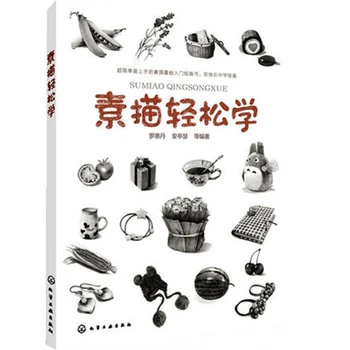 

Sketch Basic Getting Started Books In Happy Learning Painting Pencil Sketch Getting Started Proficient Books
