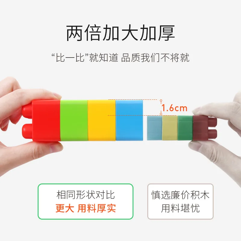 

BOY'S Large Particles Plastic Building Blocks Fight Inserted Intelligence Children Benefit Assembled Ultra-Unisex Large Pieces E