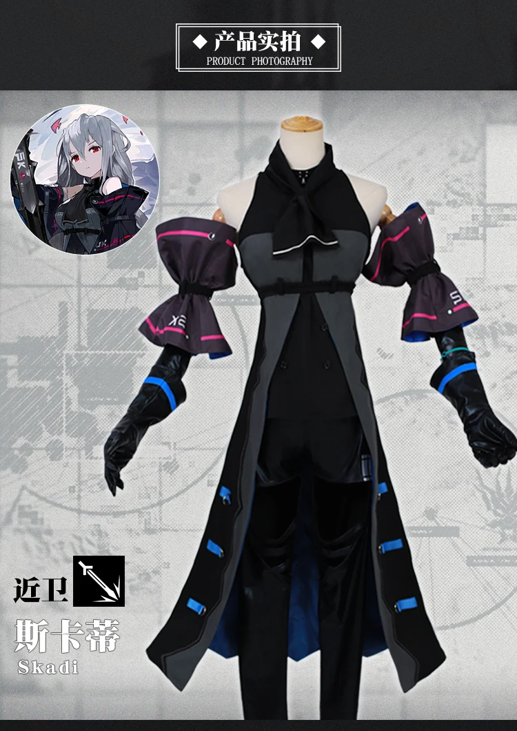 Игра Arknights Skadi косплей костюм темно-черные платья парик обувь Хэллоуин карнавальные костюмы для женщин девочек