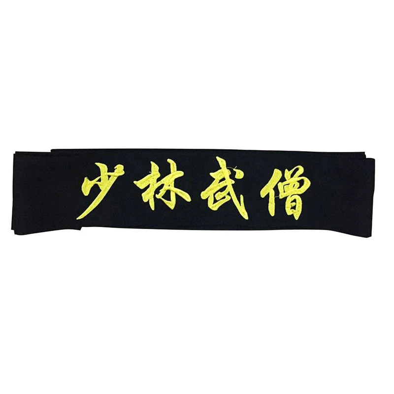 Традиционный китайский вышитый пояс профессиональные боевые искусства Униформа пояс мужчины женщины кунг-фу форма тайцзи ушу пояс Шаолинь