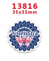 PR13816