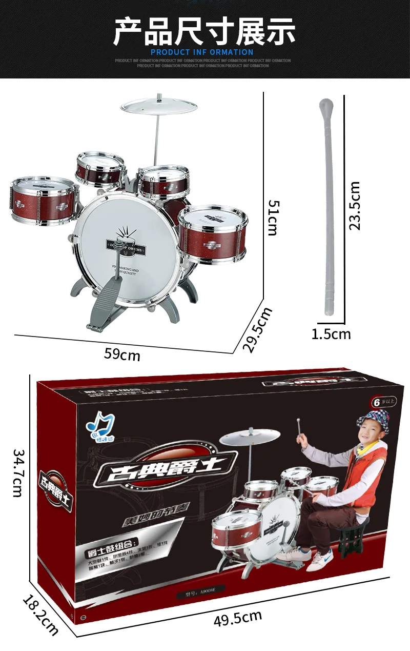 Детская модельная полка Jazz Drum Five Drum музыкальный ударный инструмент рок-н-ролл ранее детство обучающий Beat Toy A9008E