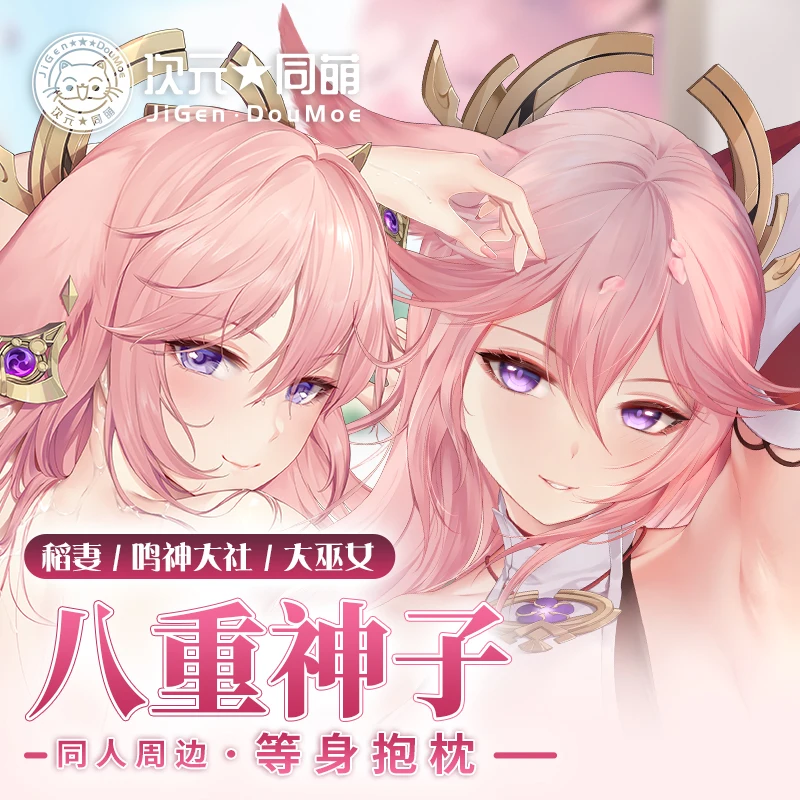 

Игровой тематический чехол Genshin Impact Yaemiko Dakimakura обнимающая Подушка Чехол для косплея японское аниме фотообложка рождественские подарки