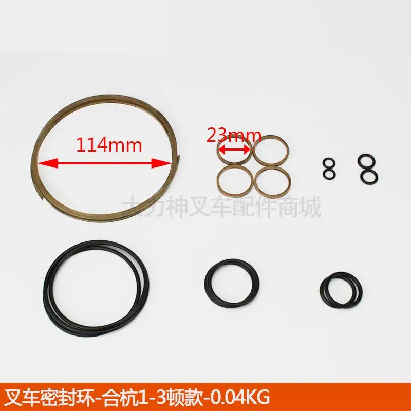 포크 리프트 액세서리 포크 리프트 씰링 링 AB 링 11243-821671 Heli Hangcha 1-3T (OEM)/AB 링 씰링 링 고품질