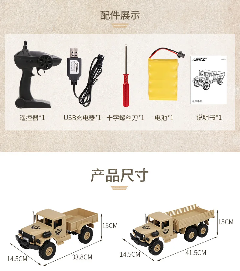 Jjrc D831 четыре колеса дистанционного управления jun ka альпинистский автомобиль внедорожник 4 привод модель военная модель 1: 16 детская игрушка