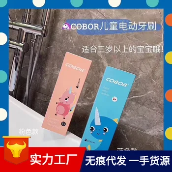 

Wechat Business Hot Selling Amazon Celebrity Style America Cobor Unicorn Children Sonic Vibration Soft Bristle Rechargeable Toot