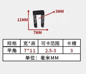 7x11mm square edge 1 м u-образная резиновая уплотнительная полоса Край Щит Encloser Bound для стеклянной металлической деревянной панели лист двери шкафа Бампер протектор - Цвет: 7x11mm square edge