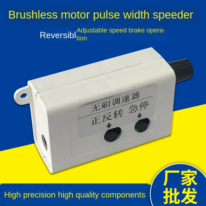 3650 Brushless Motor Pulse Width Governor, 4260 Motor Controller, Stepless Speed Regulation, Forward and Reverse Brake