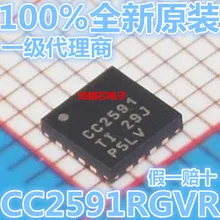 5 шт./лот CC2591RGVR CC2591 QFN16