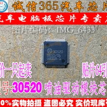 5 шт./лот 30520