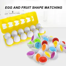 Яйцо забавная игрушка-пазл для малышей яйцо Обучающие пазлы геометрическая форма сопряжение Упражнение практическая способность и цветовое познание