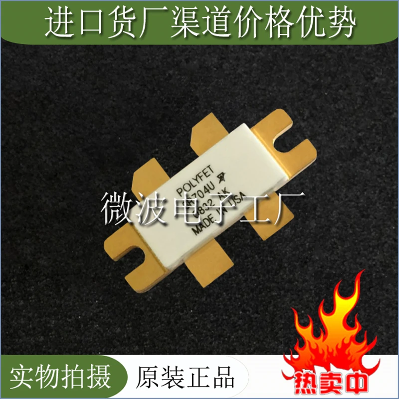 SR704U SMD РЧ-насадка высокочастотная лампа Мощность модуль усиления