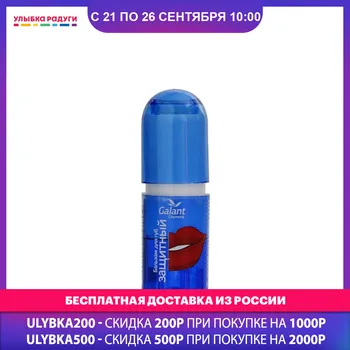 

Lip Balm Galant Cosmetic 3107912 Beauty Health Makeup Lips care balsame balms Улыбка радуги ulybka radugi r-ulybka smile rainbow косметика cosmetics protection