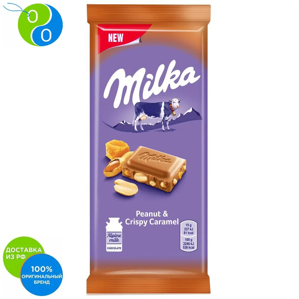 MILKA шоколад молочный с карамельной начинкой арахисом и арахисовой воздушным