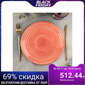 

Dinner plate "Laterite" 25 cm 4515156