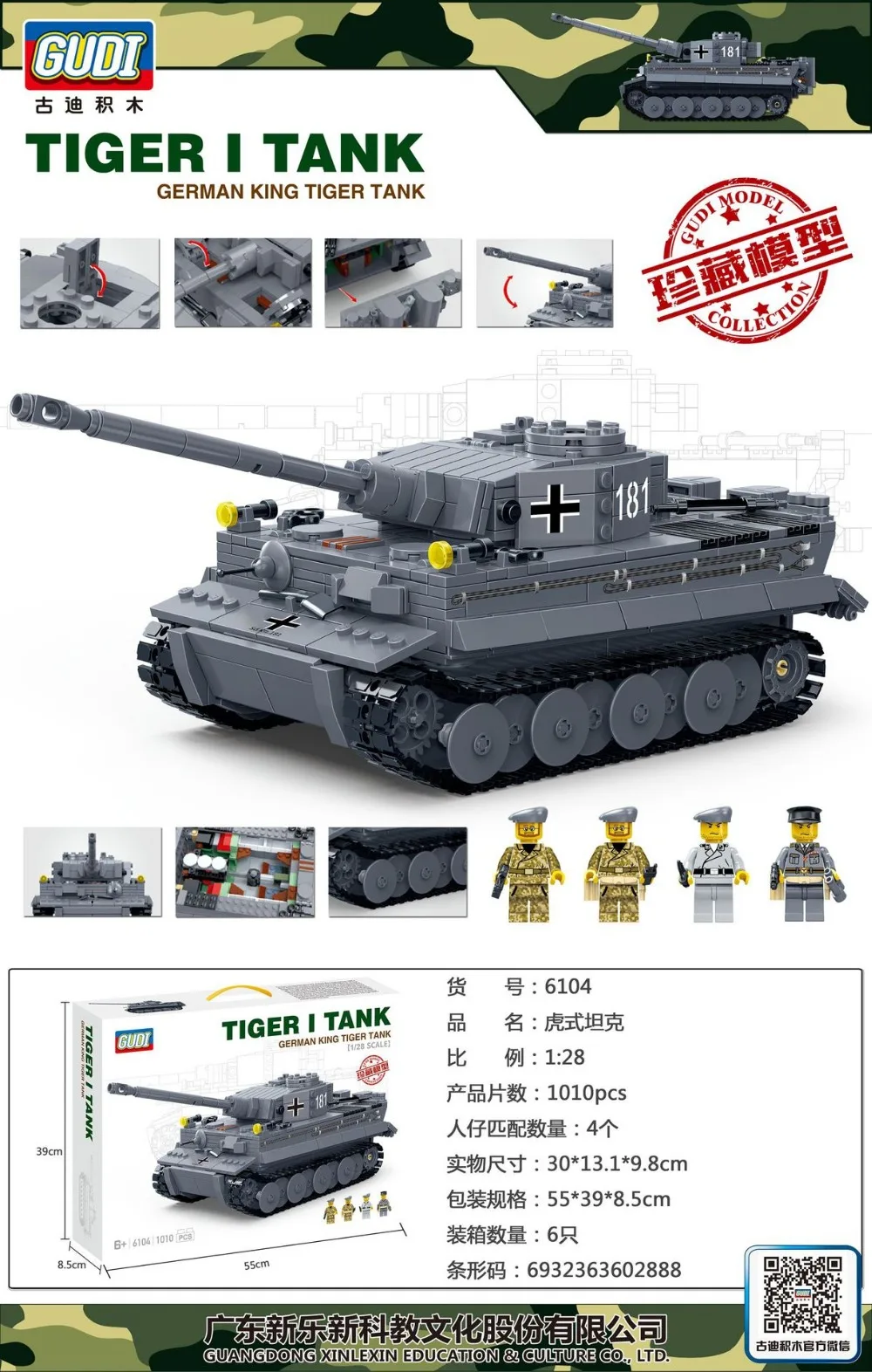 Gudi военный немецкий Король тигр I танк M1A2 ABRAMS основной боевой танк MBT модель строительные блоки с солдатами фигурки Конструкторы DIY образовательные
