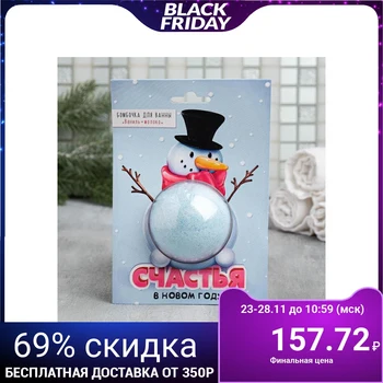 

Bath ball "Happiness in the New year" in a blister, 130 g 4850265