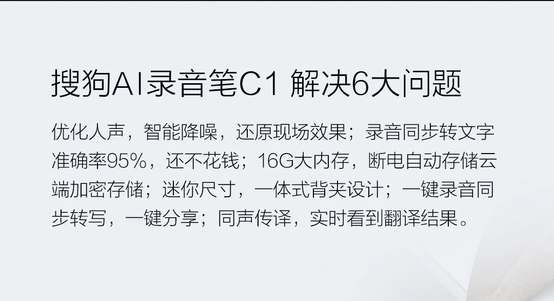 Xiao mi Sogou умная записывающая ручка, Задний зажим, переводчик 360 градусов mi для поезда, встречи, HD записи, интеллектуальное шумоподавление