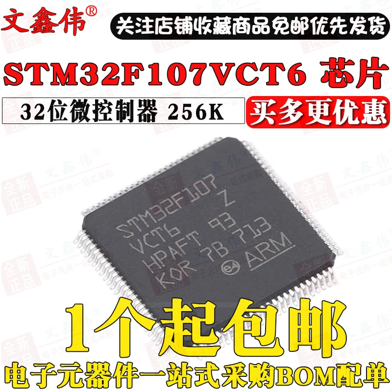 10 шт. STM32F107VCT6 32 256K LQFP-100