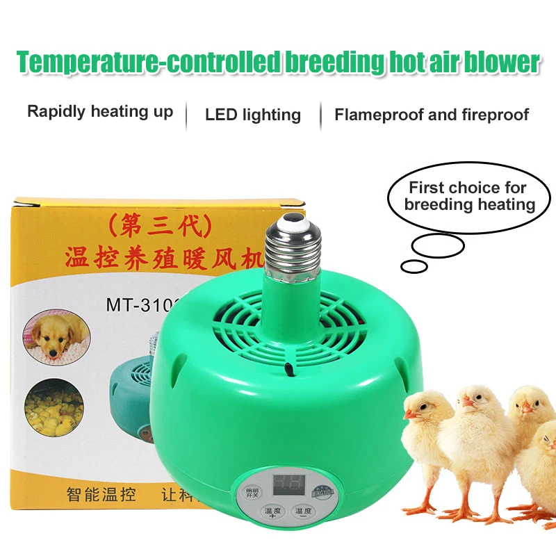 300W Heating Lamp Warm Light Temperature Controller Heater Keep Warming