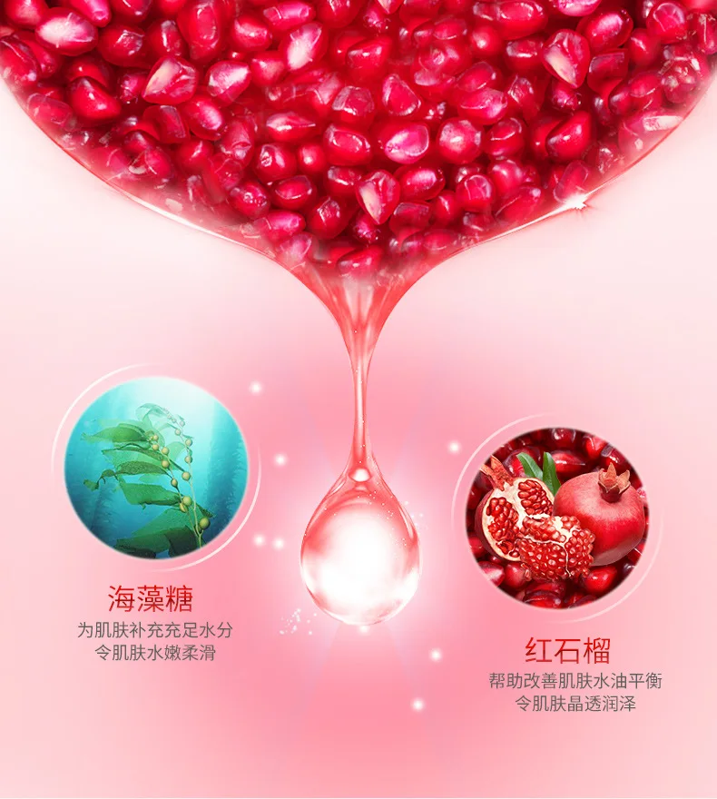 62023-形象美红石榴柔润光滑面膜贴详情页_06