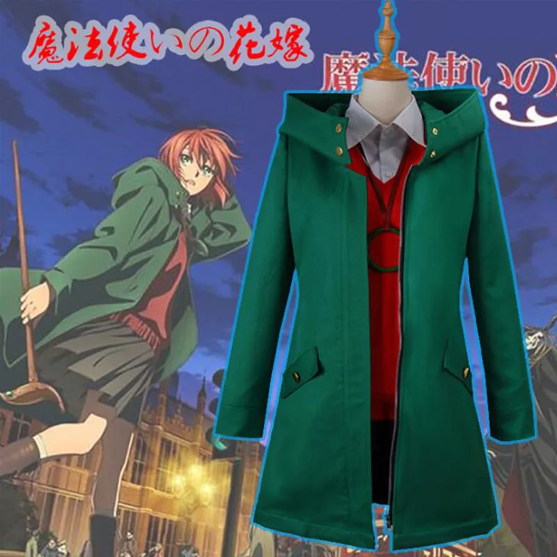 Костюм для косплея аниме Mahoutsukai no Yome Chise Hatori костюм карнавала Hallowen униформа