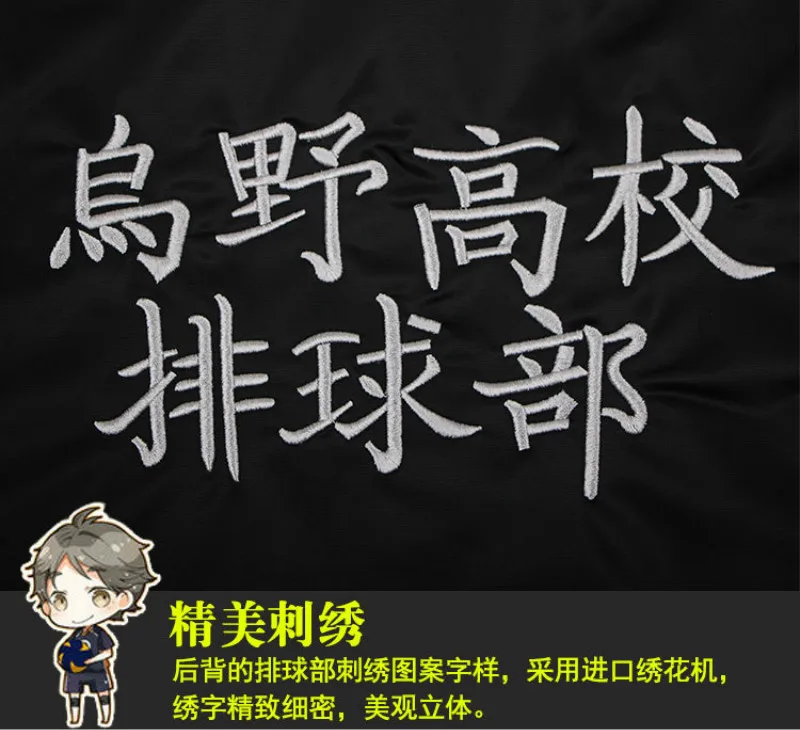 Cosplay&ware Cosplay Anime Haikyuu Jacket Black Sportswear Karasuno High School Volleyball Club Uniform Costumes Coat -Zentai shop online H07ab7d57a7114e7b92c9302627930a71U.jpg