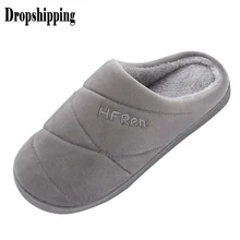 Мужские зимние низкие плюшевые тапочки; большие размеры; повседневная домашняя теплая обувь из бархата; удобные тапочки из хлопчатобумажной ткани