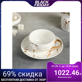

Coffee pair "Marble", 120 ml, saucer 15 cm, white