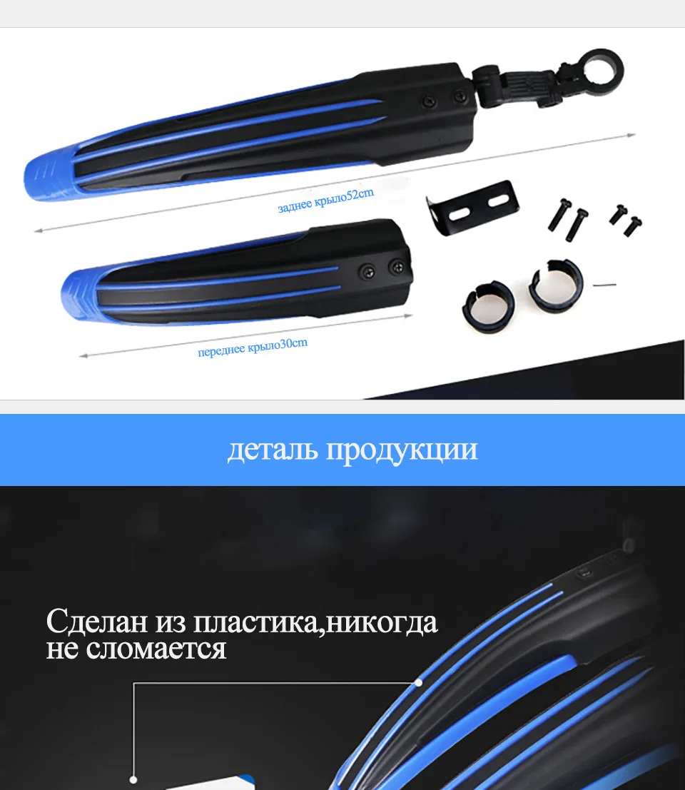 Крылья для велосипедa аксесуары велотовары для велосипеда брызговики крыло на велосипед