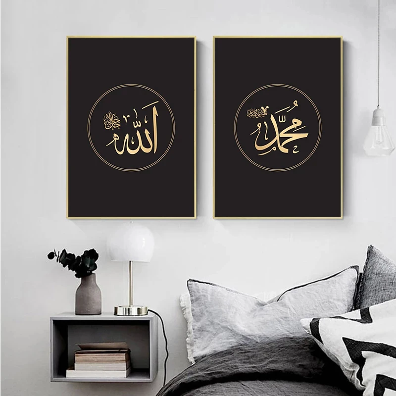 Modern Canvas Painting Islamic Poster Arabic Calligraphy Religious Verses Koran Print Muslim Wall Art Pictures For Home Decor | Дом и сад