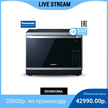 

Microwave oven Panasonic nn-cs894bzpe