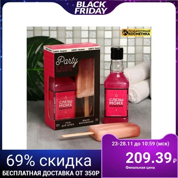 

Set "Tears of my exes" shower gel whiskey, ice cream soap 4819097