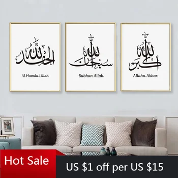 

Islamic SubhanAllah Arabic Wall Art Canvas Painting Muslim Prints Calligraphy Wall Decor Picture for Poster Aesthetic Room Decor