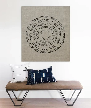 

Hand Painted Jewish Business Blessing, Jewish art, Jewish Prayer, BIRKAT HAESEK, art on linen