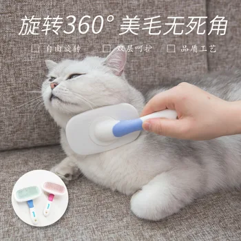 

Pet Comb 360 Modeling Massage Handle Dog Beauty Comb Cat gang zhen shu Teddy pet deshedding brush glove dog shedding comb