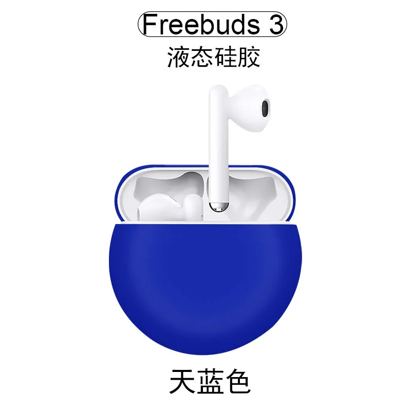 Blue Подходит для huawei Freebuds3 Bluetooth гарнитура силиконовый чехол huawei раздельный Чехол Набор - Цвет: Blue