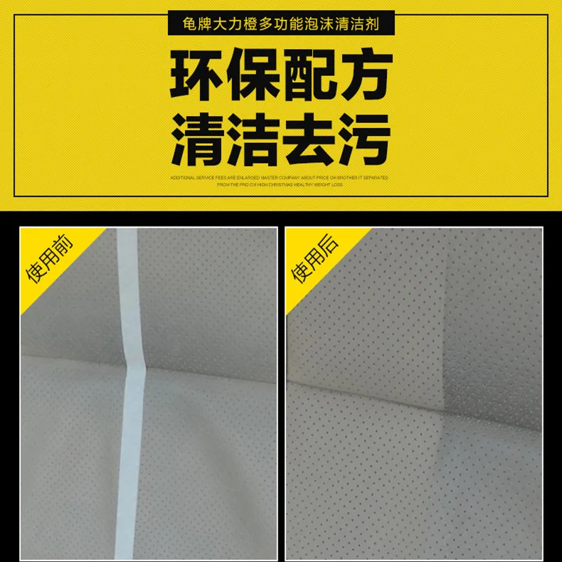 Черепаха энергично Оранжевый Многофункциональный пены очистки салона автомобиля отделка чистящее средство кожаное сиденье моющая жидкость