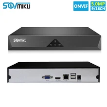H.265 9CH 16CH Выход CCTV NVR 5MP/4MP/3MP/2MP сетевой видеорегистратор ONVIF P2P для ip-камеры системы безопасности