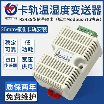 

485 type Temperature and humidity sensor transmitter room shed warehouse archive RS485 modbus protocol