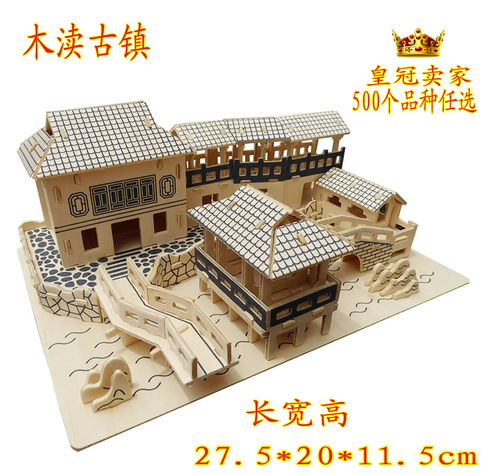 

Mudu Town 3D Educational Puzzle Wooden DIY Assembled Model Architecture Model Toy