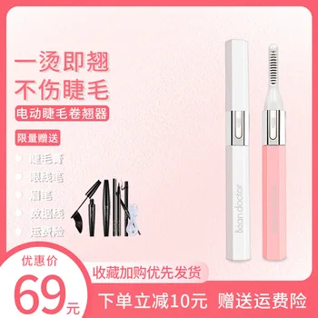 

Ion Perm Eyelash Curler Rechargeable Eyelash Curler Electric Heating Curling Hot Eyelash Useful Product