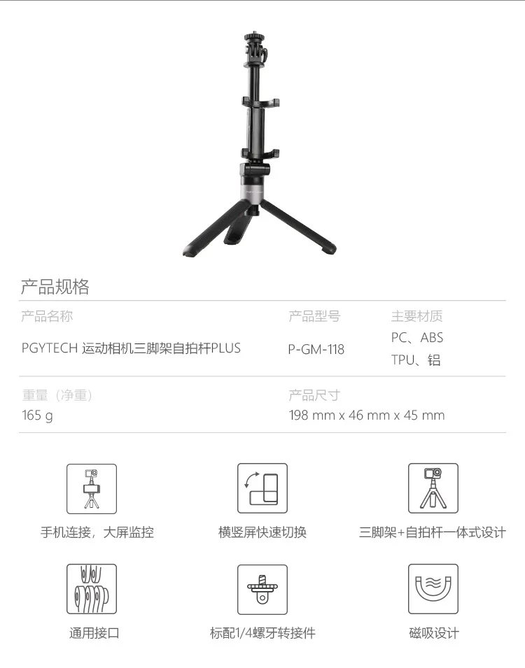 Pgytech используется в DJI Oo Action/Pocket Integration Tripod Selfie Stick plus