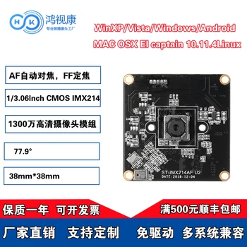 

13 Million Pixel High-definition USB Camera High Shot Meter Distance Teaching Camera Face Recognition IMX214