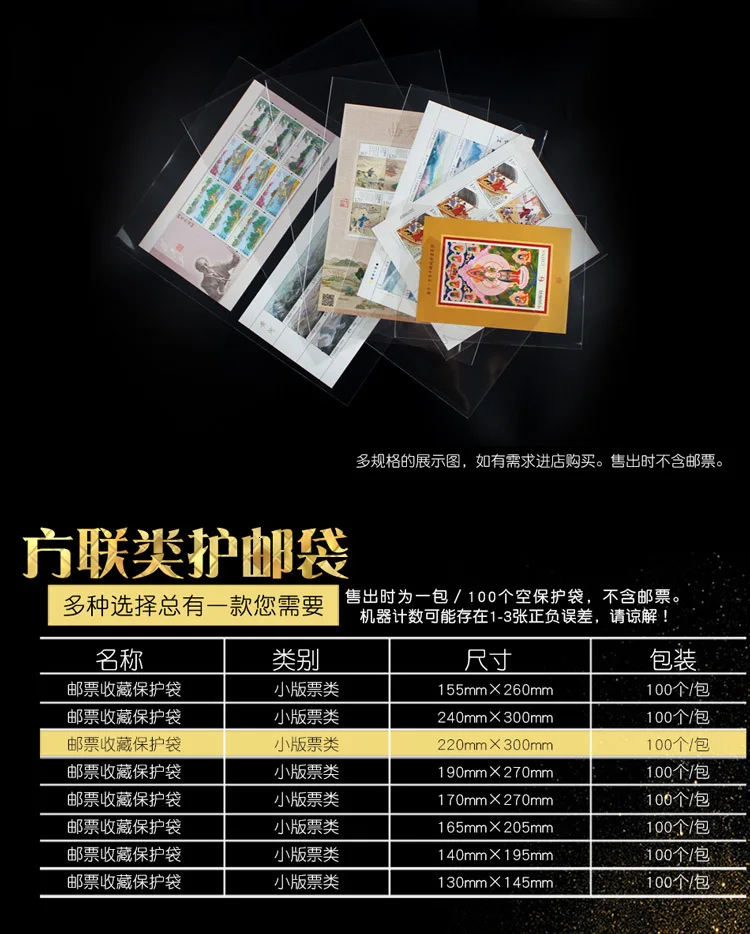 22,0 см* 30,0 см, Защитная сумка для сбора штампов, сумка для штампов, Mingtai, старшая Защитная почтовая сумка, Opp, маленькая сумка для сбора штампов для билетов