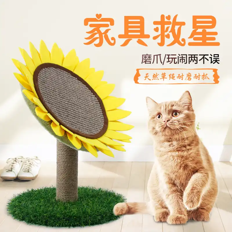 ペット用品サイザルひまわり猫スクラッチテーブル猫研削爪のおもちゃスクラッチにくい麻ロープラウンド猫ボード