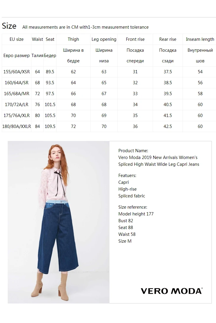 Vero Moda Новые поступления женские сплайсированные Высокая талия широкие брюки капри джинсы | 31846I504
