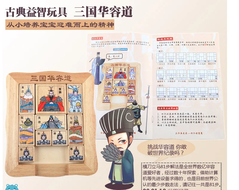 Huarong большой размер развивающие деревянные игрушки для молодых студентов интеллект детей три взрослых Классический зазор декомпрессия G